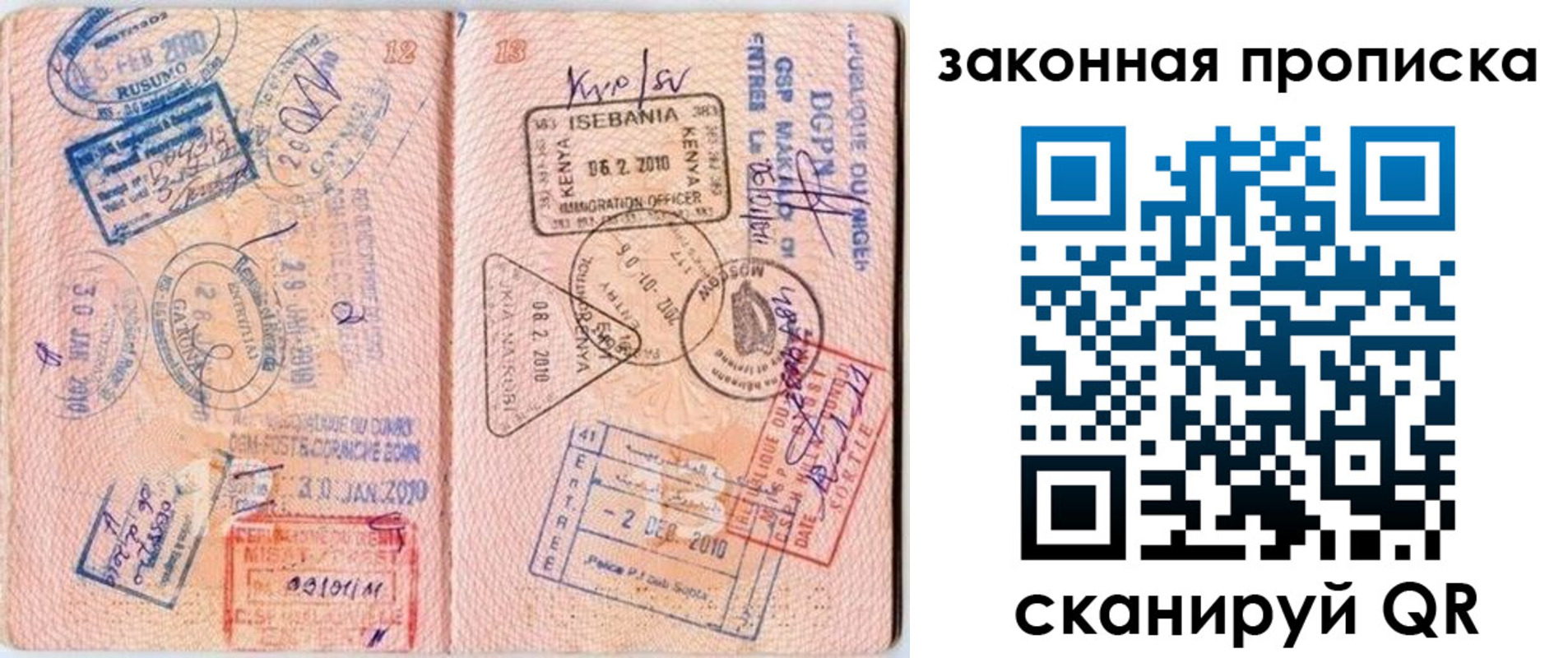 временная регистрация в квартире в Ирбите
