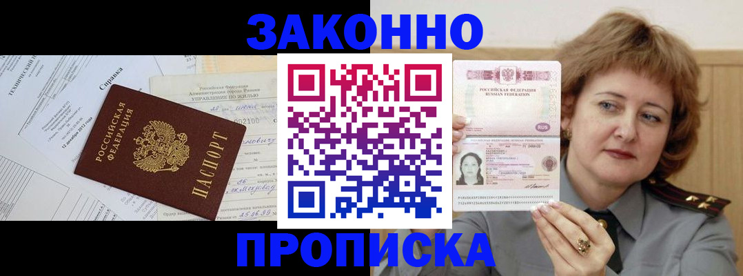 временная регистрация 2025 в Ирбите